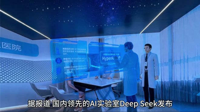 開源DeepSeek如何撼動全球AI市場