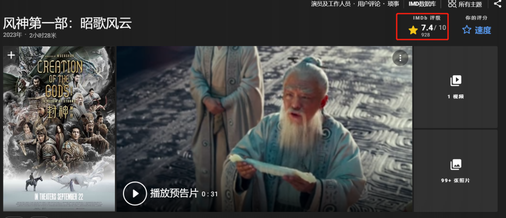 為什么封神第二部的口碑對(duì)比第一部差了這么多？