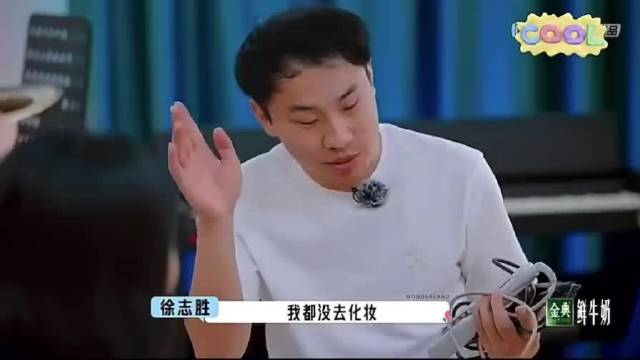 徐志勝感受到了郭麒麟的快樂(lè)