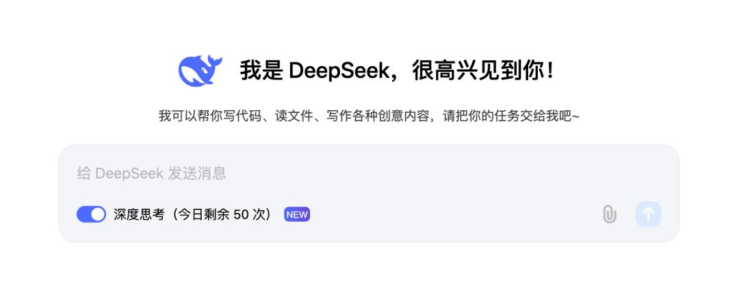 三大運(yùn)營(yíng)商全面接入DeepSeek