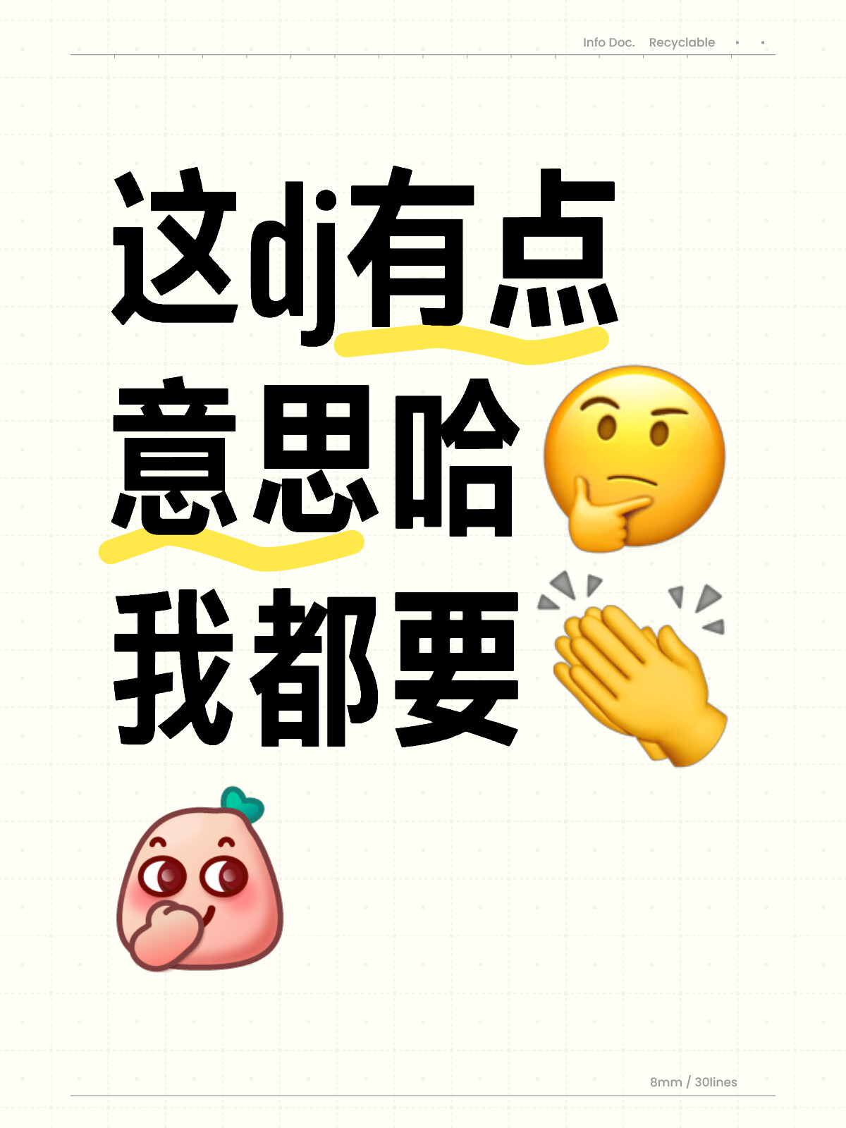 有點意思哈…