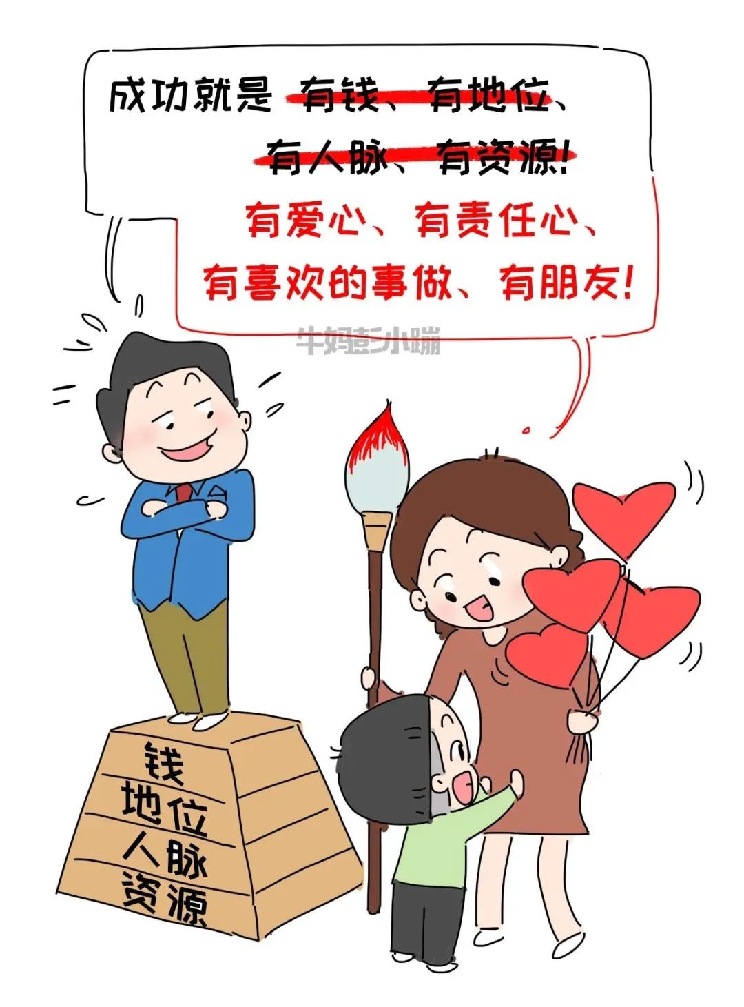 顛公顛婆不在家，小小王媽樂逍遙～