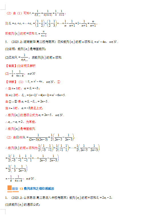 數(shù)列必做十題「壓軸終篇」——你絕不能錯過的突破性解法背后隱藏了什么秘密？