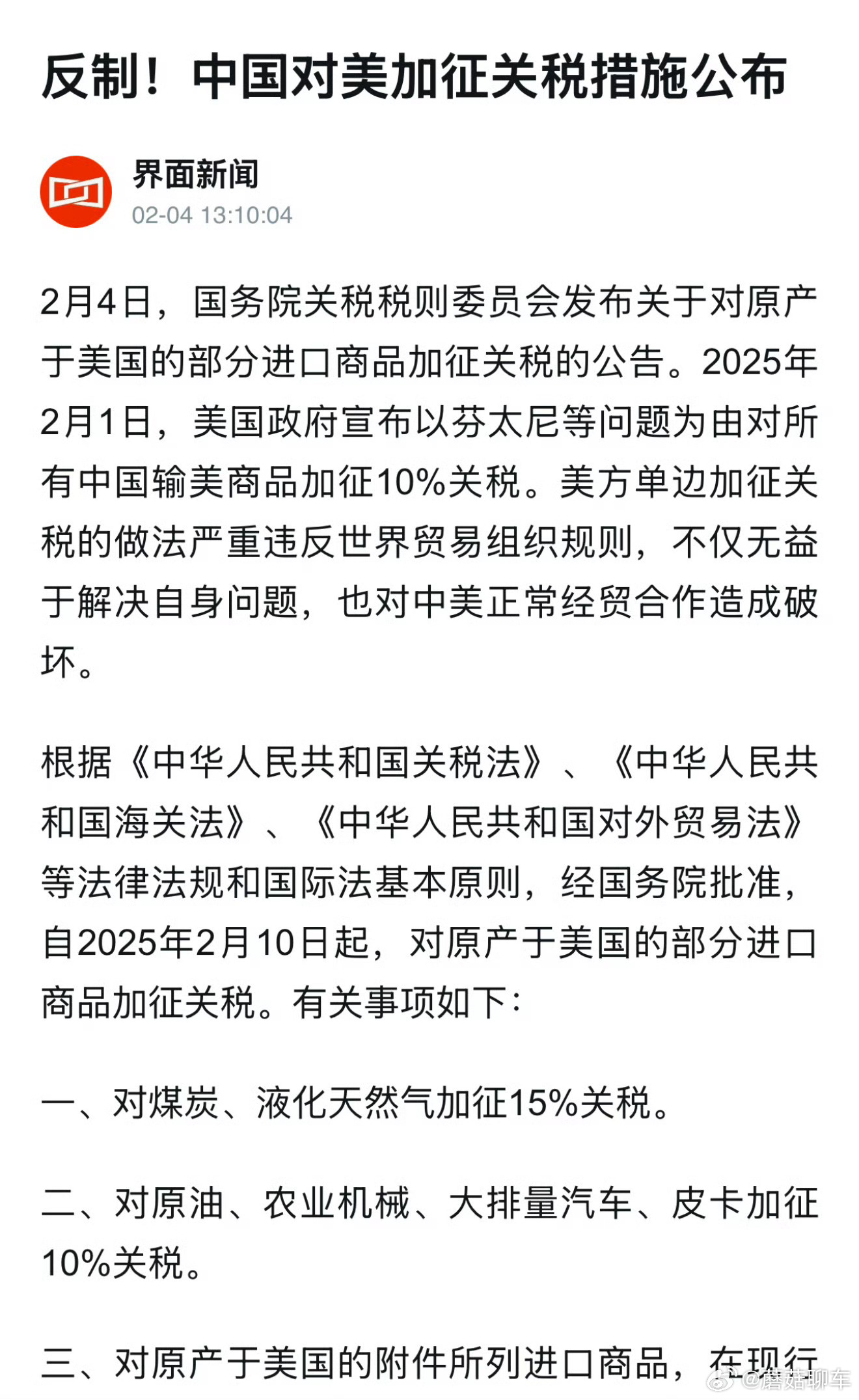 一、標題，震撼來襲！對美關(guān)稅生效當天，中方竟簽下巨額新單，背后藏著什么秘密？