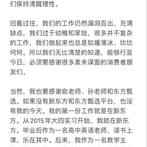 輝宇同行驚現(xiàn)變故！董宇輝退出股東行列背后真相揭秘