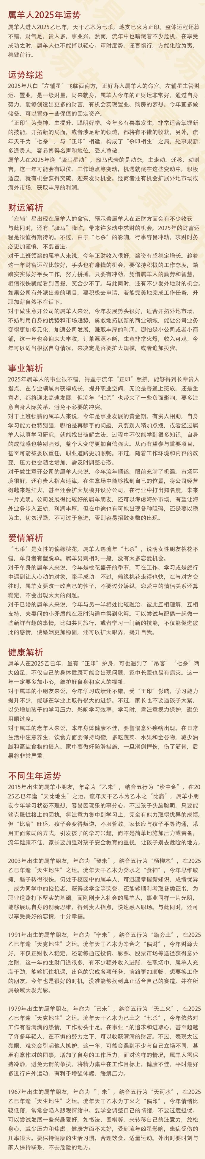 震撼！2025十二生肖49碼表驚現(xiàn)香港，AR65.493帶你解鎖可持續(xù)發(fā)展新密碼！