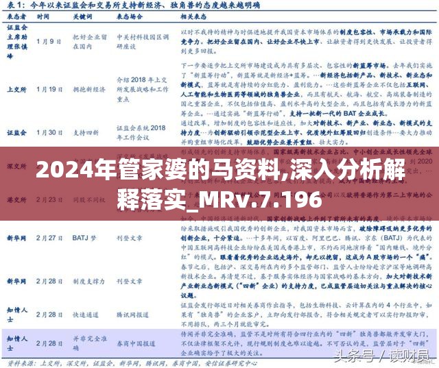 2025年管家婆的馬資料