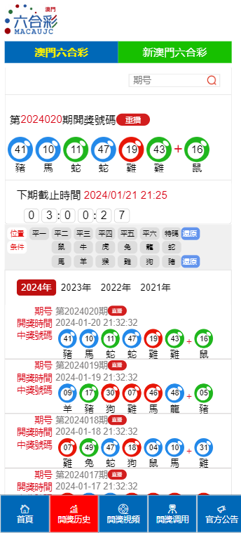 驚爆！2025澳門天天開好彩大全2025策略揭秘，動(dòng)態(tài)版23.250助你穩(wěn)贏未來！