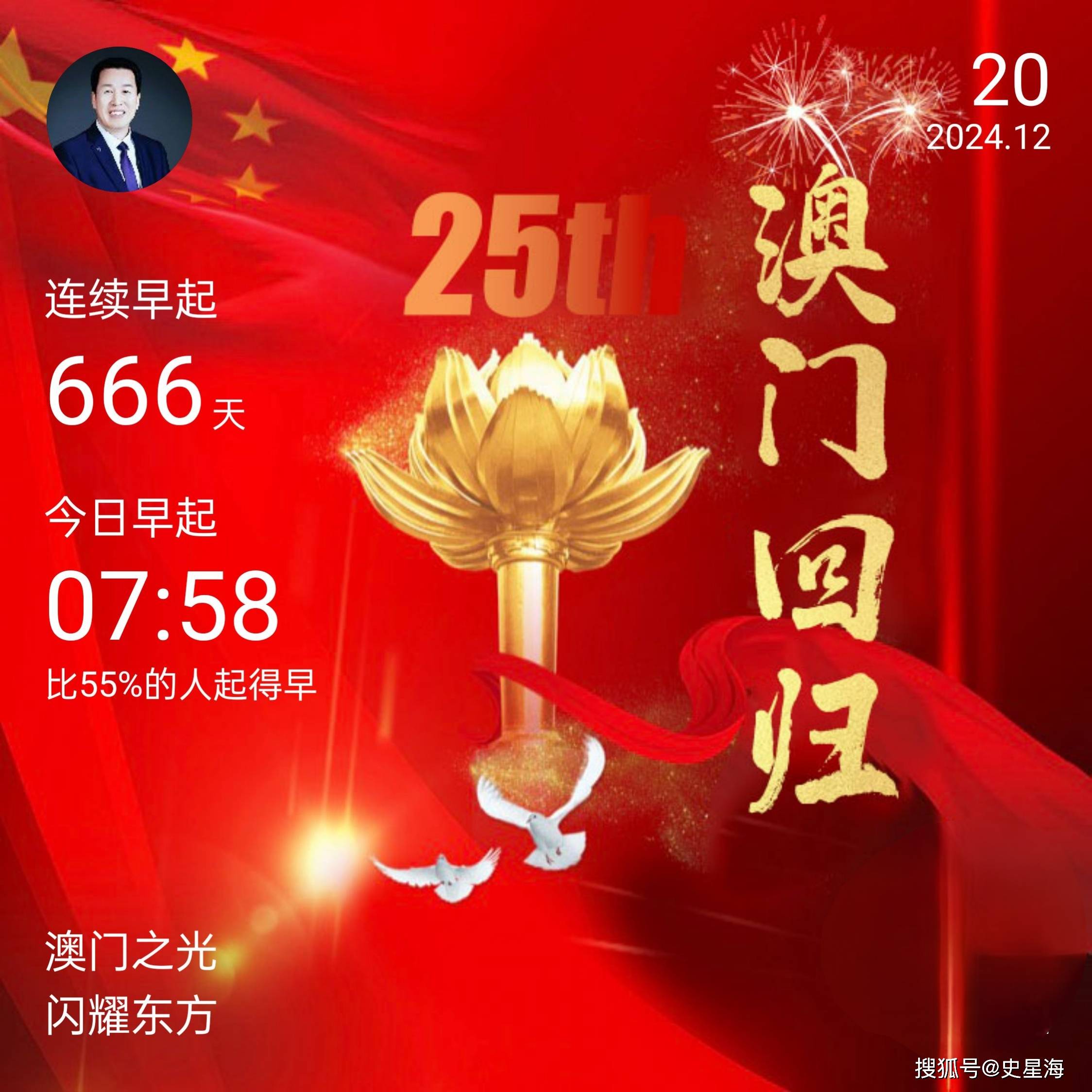 爆冷！2024年11月25日330期澳門(mén)開(kāi)獎(jiǎng)結(jié)果背后的青年學(xué)習(xí)革命，戰(zhàn)略版95.645的秘密