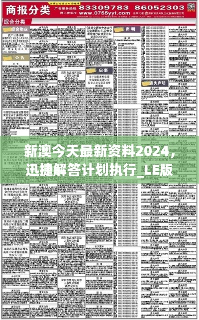 2025新奧資料免費精準資料