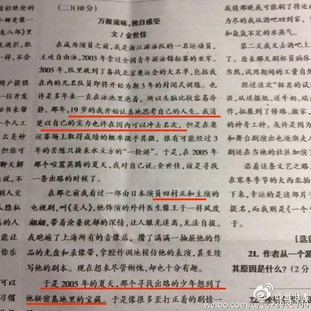 高中語文作文議論文掉書袋現(xiàn)象背后的深度思考