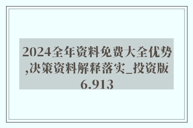 揭秘48549內(nèi)部資料，體驗(yàn)異域風(fēng)情，竟藏著87.452%的驚喜！