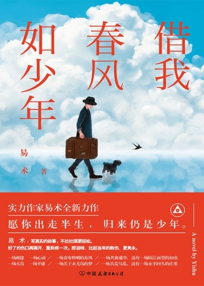 春風(fēng)若有意，許我再少年，一場(chǎng)關(guān)于娛樂生活的深度探索