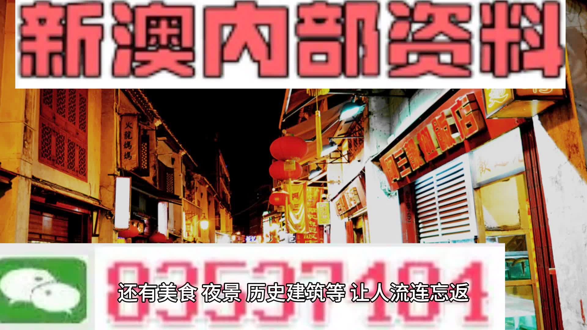 新澳門2025年資料大全管家婆揭秘，Gold55.543背后的驚天機(jī)遇與挑戰(zhàn)，你敢預(yù)測(cè)未來嗎？