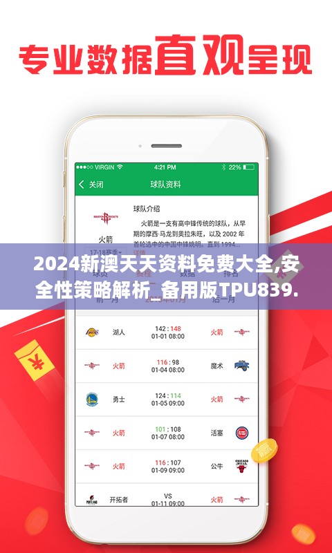 2025年正版免費(fèi)天天開(kāi)彩驚爆市場(chǎng)！深度揭秘Tablet47.686背后的財(cái)富密碼，你準(zhǔn)備好了嗎？