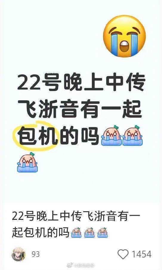 一藝考生時(shí)間沖突計(jì)劃25萬包機(jī)趕考，緊急行動(dòng)背后的故事與挑戰(zhàn)！