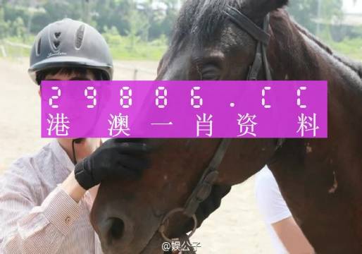 驚爆內(nèi)幕！澳門今晚必中一肖一碼曝光，影像版13.744暗藏市場(chǎng)趨勢(shì)玄機(jī)！