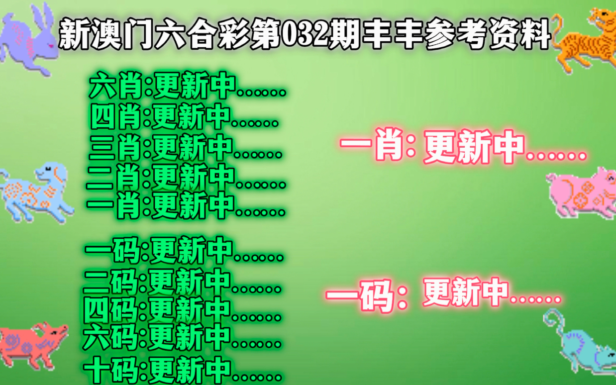 爆棚好運！澳門今晚必中肖碼曝光，55.503視頻版讓你輕松鎖定幸運數(shù)字！