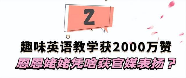 逆襲人生！57歲大姨憑流利英語驚艷全網(wǎng)，粉絲量狂飆十萬！