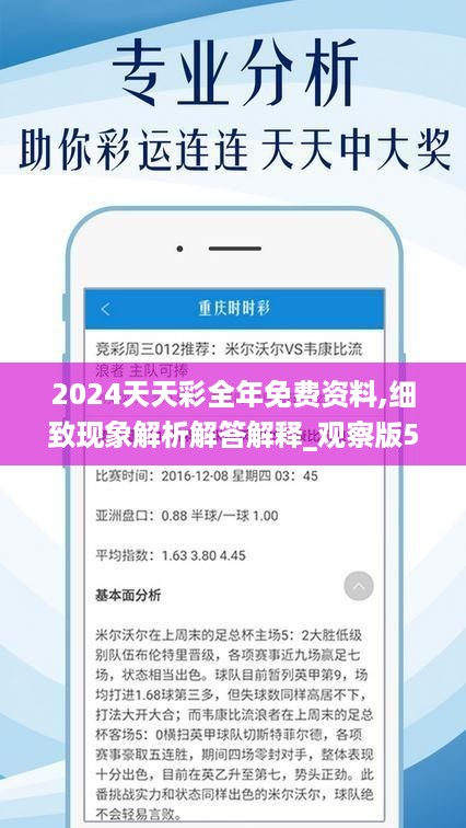 2025年天天彩免費(fèi)資料，watchOS63.275隱藏的秘密竟能讓你的內(nèi)心快速蛻變？！