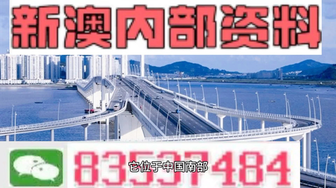 震驚！2025年澳門內(nèi)部資料曝光，數(shù)據(jù)挖掘揭示輕量版53.923的驚天秘密！