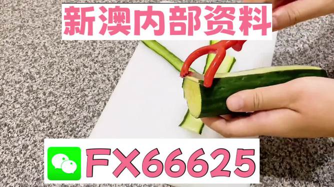 驚爆！澳門平特一肖100%準(zhǔn)確背后的數(shù)字心理密碼，T25.554竟暗藏玄機？