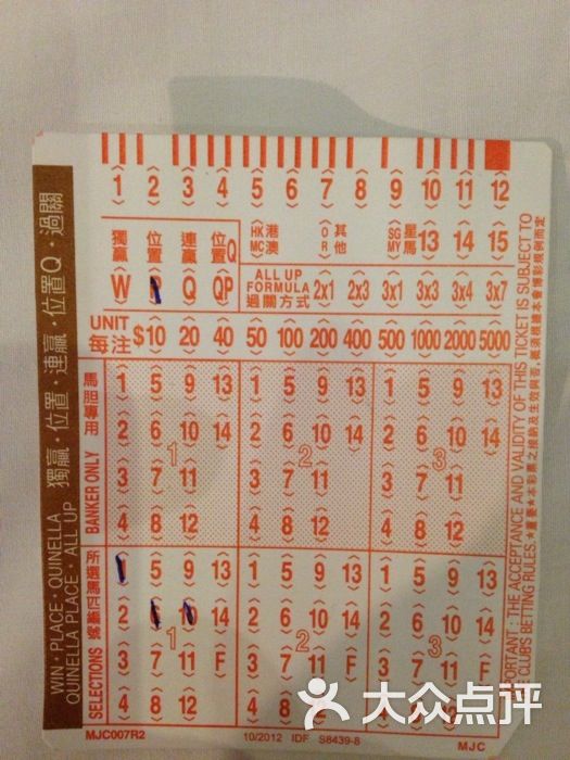 澳門馬會內(nèi)幕曝光！39.494幸運數(shù)字背后玄機揭秘，99%人不知道的選號技巧！