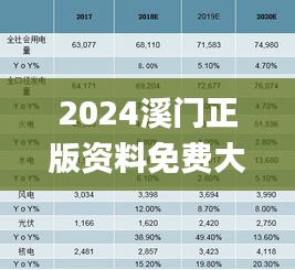 2025年2月17日 第38頁