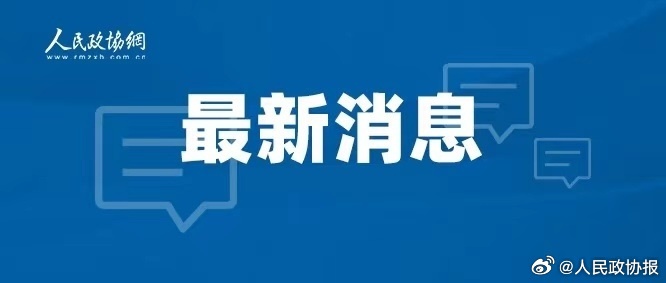 秦如培被公訴，法律鐵拳下的警示鐘聲