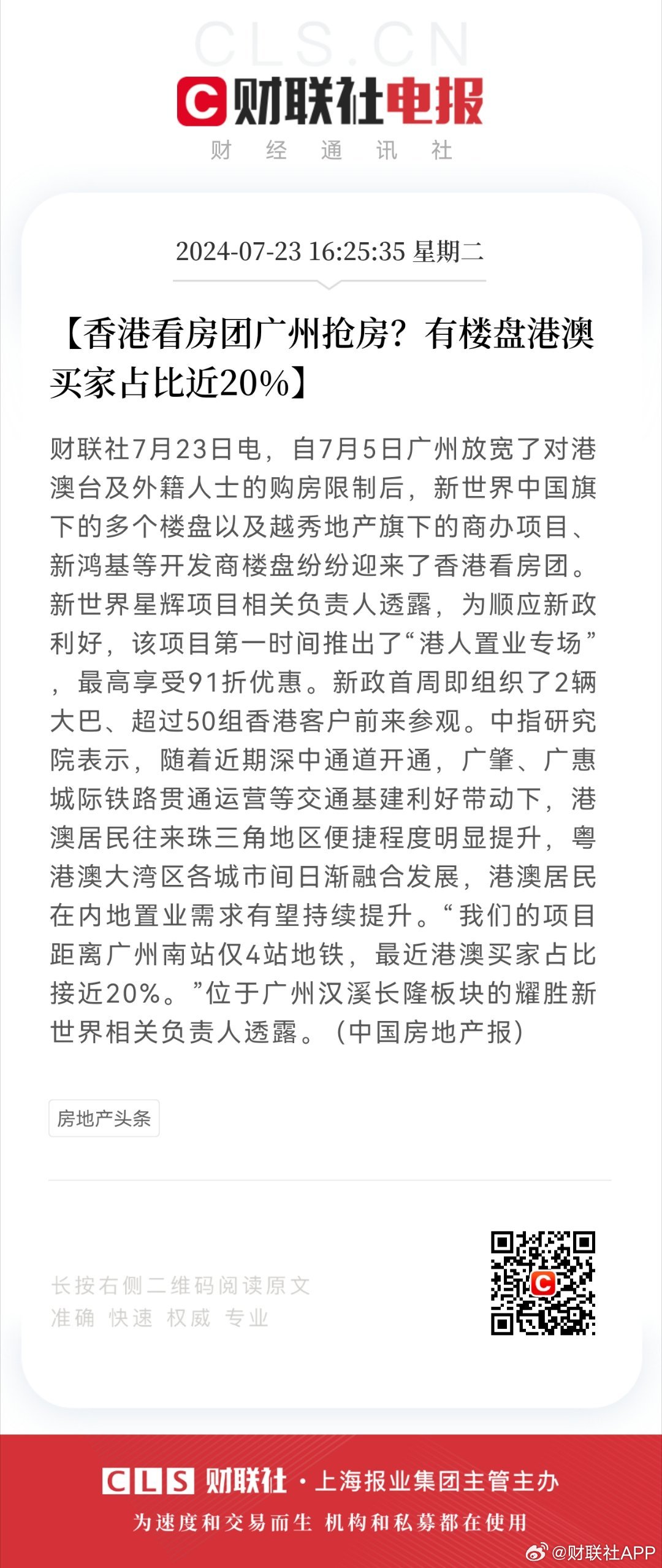 爆冷！港澳研究院買馬開獎暗藏玄機，安卓版43.850竟成財務(wù)管理神器？