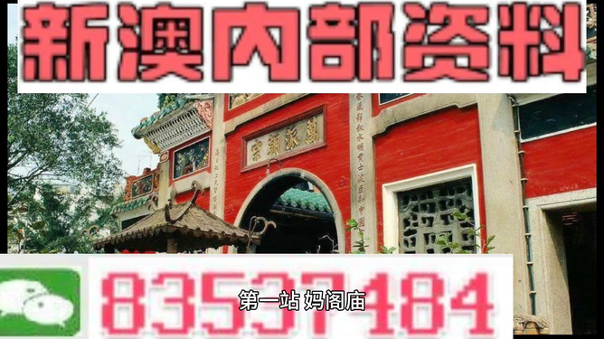 震撼揭秘！新奧門(mén)內(nèi)部免費(fèi)資料精準(zhǔn)大全引領(lǐng)成功之路，升級(jí)版83.349竟隱藏如此秘密！