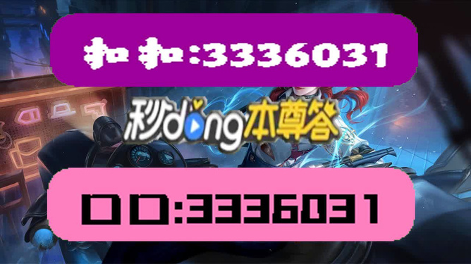 震驚！新奧天天彩正版免費(fèi)全年資料泄露，數(shù)字選擇技巧竟藏在這一神秘VE版79.172！