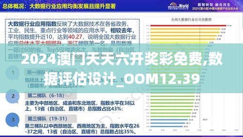 2025澳門正版圖庫強(qiáng)勢(shì)回歸！揭秘?cái)?shù)字選擇的終極策略，WearOS61.920帶來革命性體驗(yàn)