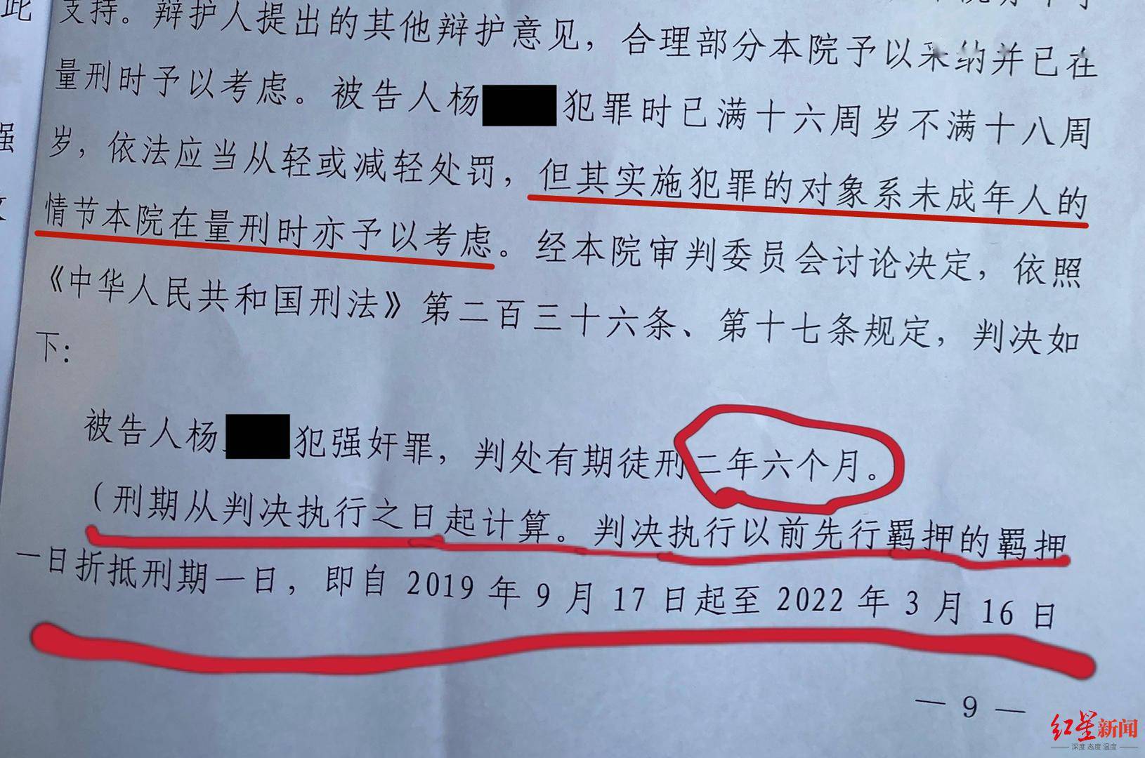 震撼！93歲男子涉嫌強奸未成年，法律如何制裁高齡犯罪？