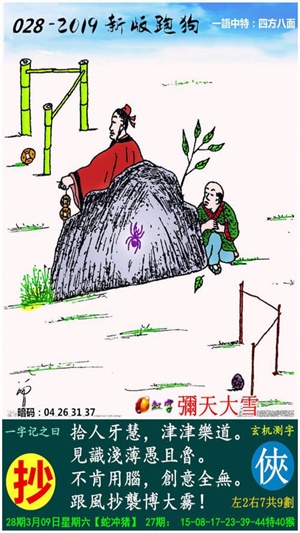 7777788888精準(zhǔn)跑狗圖