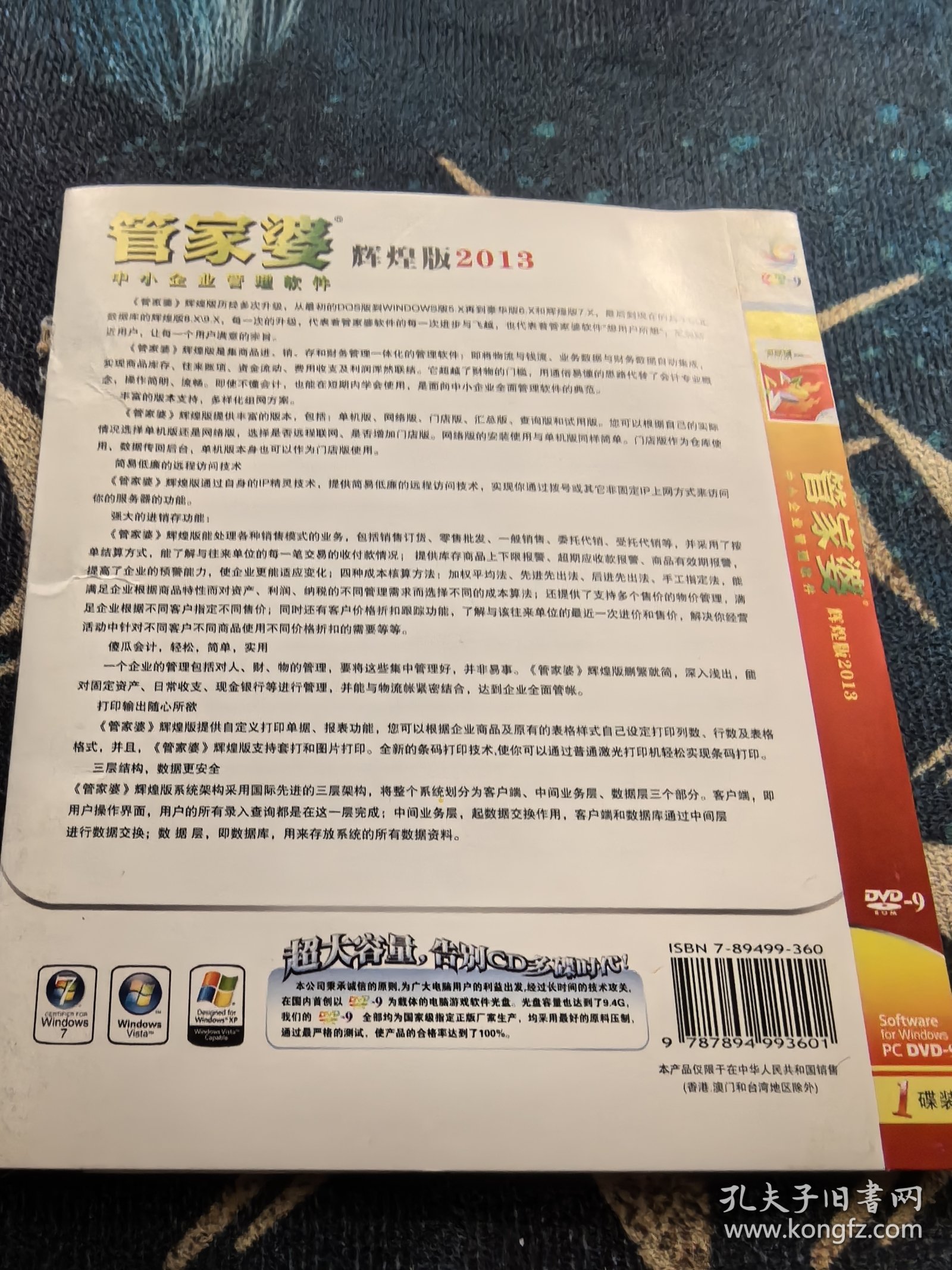 震驚！二四六管家婆免費(fèi)資料竟藏4DM80.596秘籍，優(yōu)化資源利用率讓你贏在起跑線！