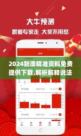 2025新澳最精準(zhǔn)資料