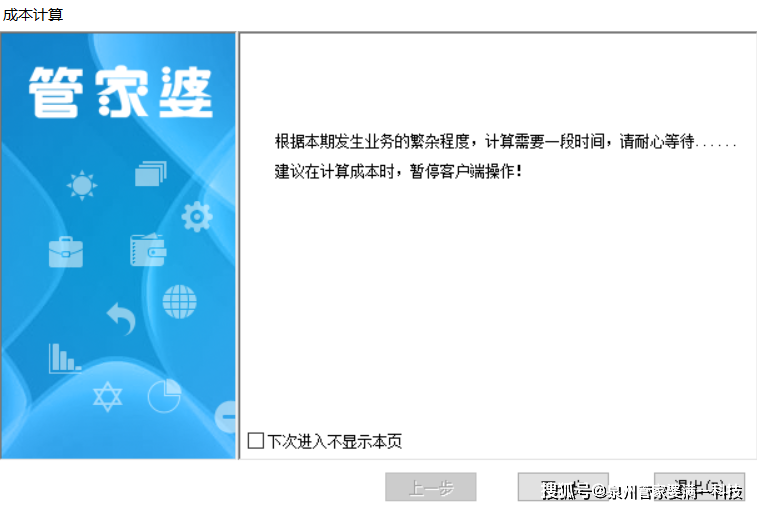 管家婆必出一中一特竟成新爆款？揭秘99.541背后的驚天逆襲！