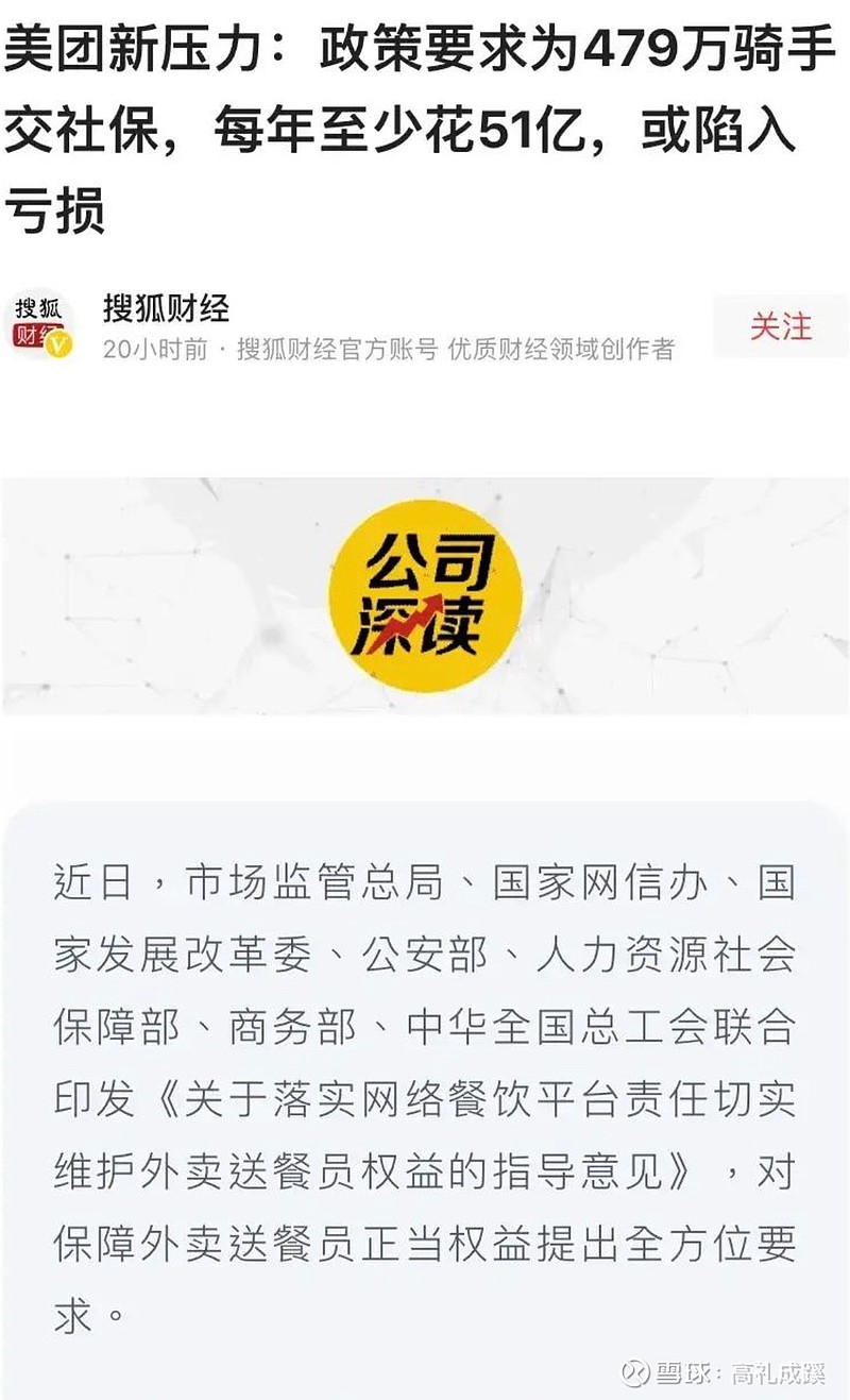 外賣平臺社保新動向，深度解讀背后的意義與影響