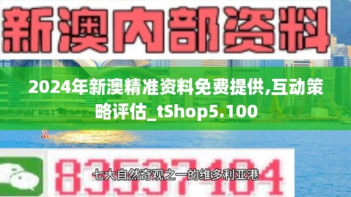 新澳精選資料免費(fèi)曝光！揭秘bundle75.758背后成功的關(guān)鍵策略，你絕對(duì)不能錯(cuò)過(guò)！