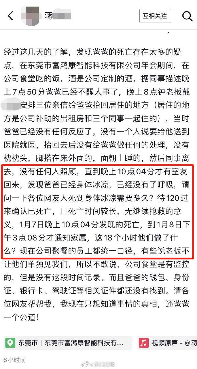 震撼！39歲精英博士酒局悲劇背后的真相，單位回應(yīng)引發(fā)熱議