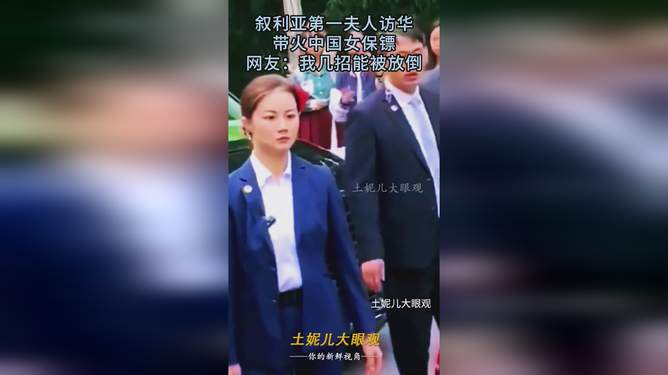 泰國總理熱議中國女保鏢走紅泰國，背后的故事令人矚目！