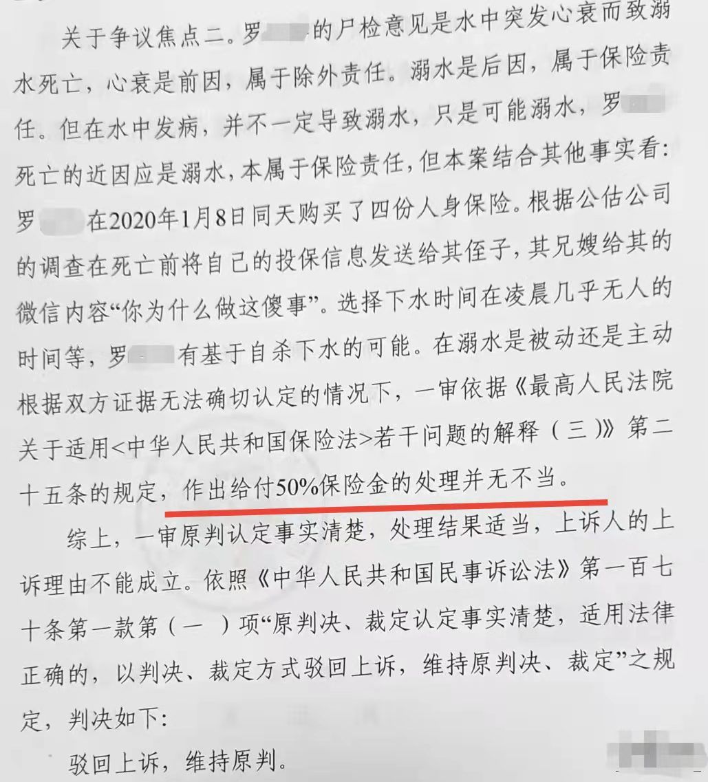 男子性侵致人溺亡獲死緩，法律如何裁決？深度解析在此！