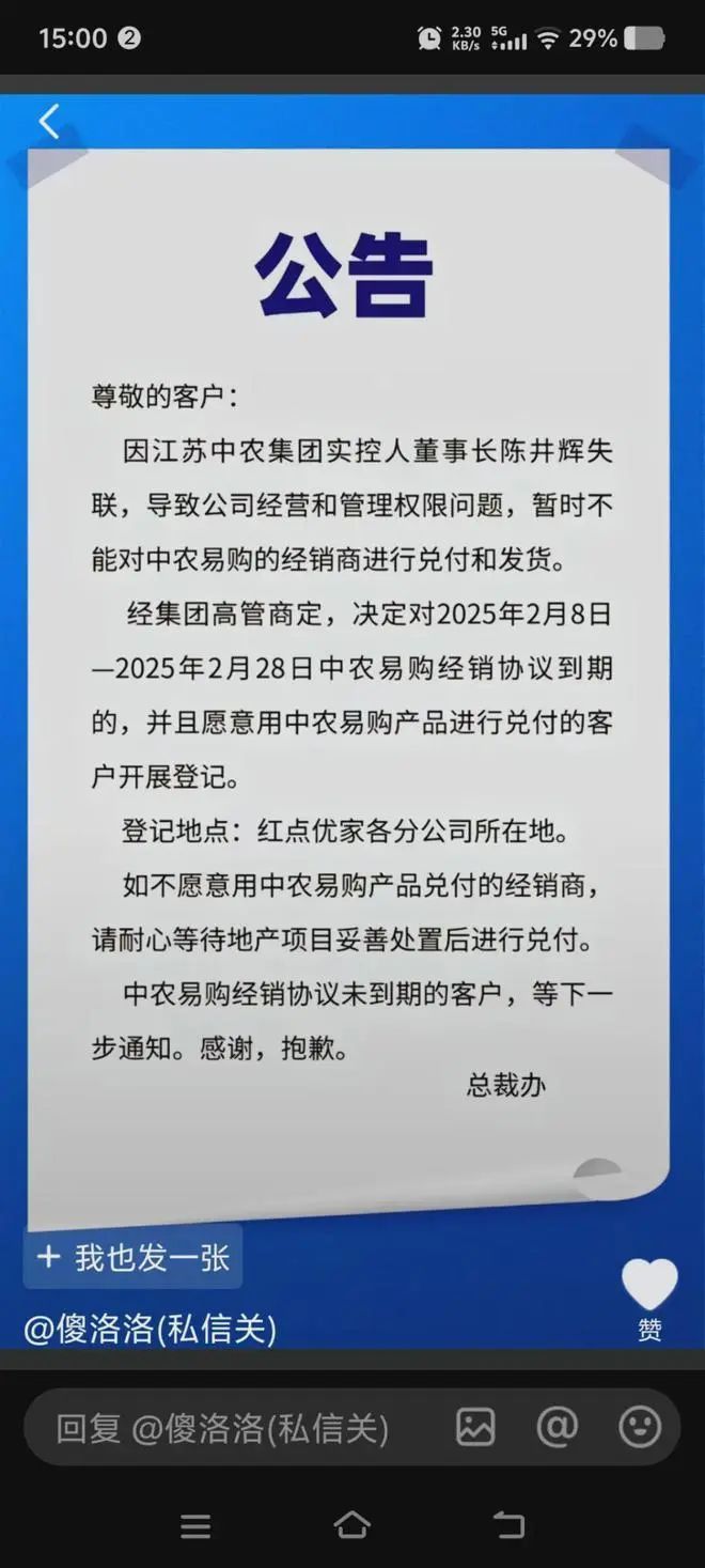 江蘇中農(nóng)董事長失聯(lián)事件揭秘，深度分析與使用攻略