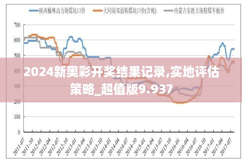 2025開(kāi)獎(jiǎng)記錄驚天反轉(zhuǎn)！隱藏新機(jī)遇還是未知挑戰(zhàn)？標(biāo)準(zhǔn)版1.292揭秘背后真相！