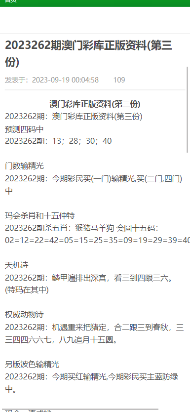 驚爆！新澳門正版免費(fèi)資料竟是這樣查的，財(cái)務(wù)管理從此簡(jiǎn)單高效，Pro69.572揭秘！