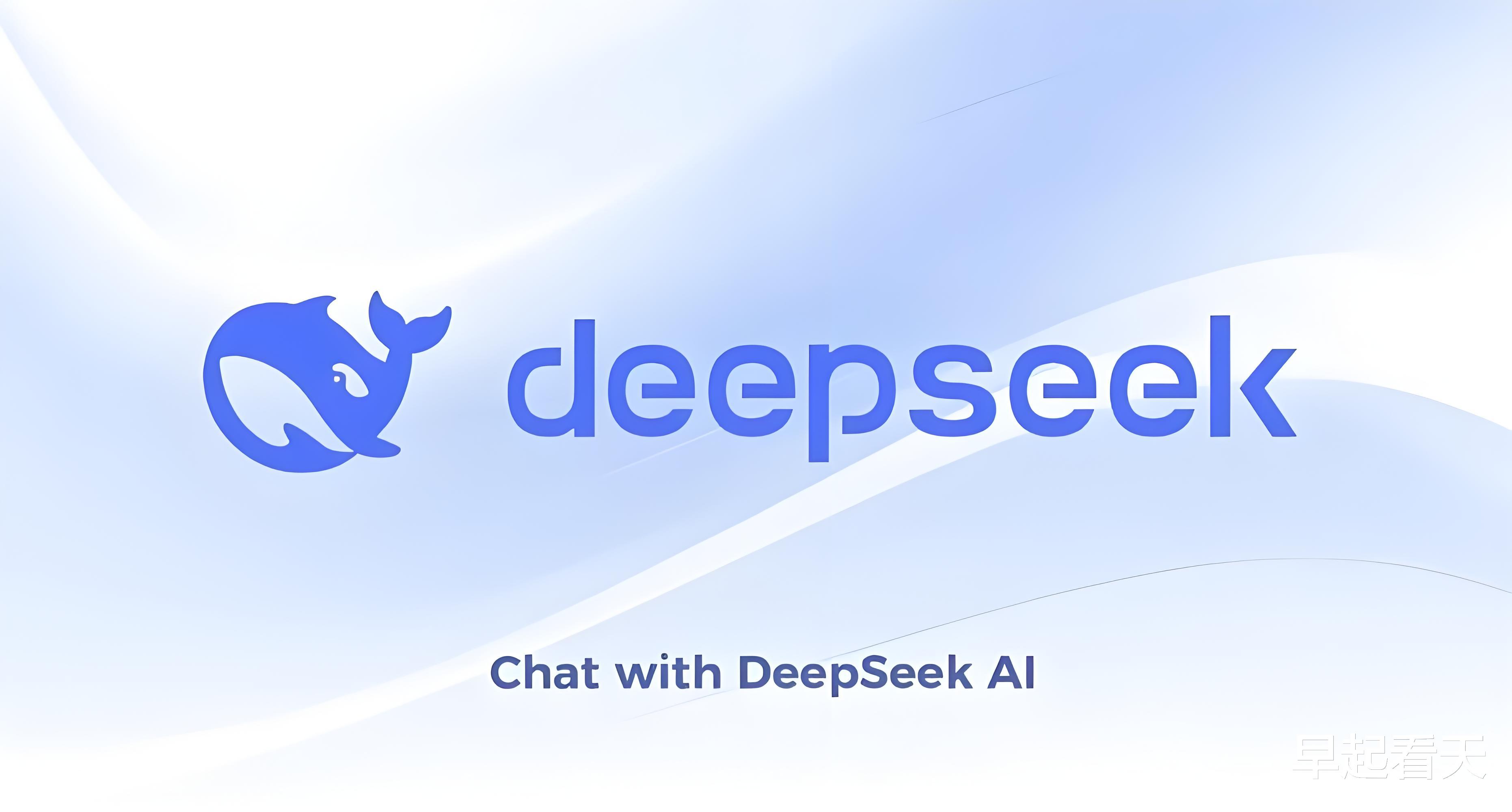 DeepSeek揭秘，全球AI的軟肋何在？