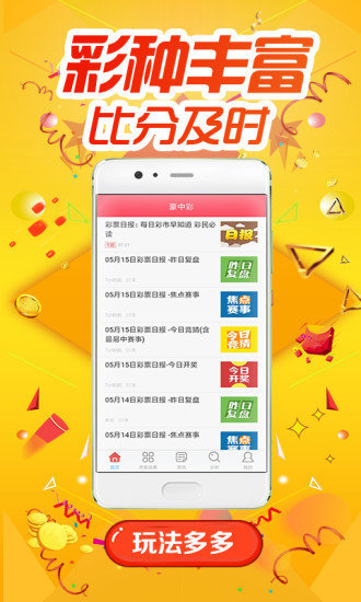 震驚！0149552cσm查詢竟隱藏澳彩秘密，soft17.901助你逆風(fēng)翻盤！