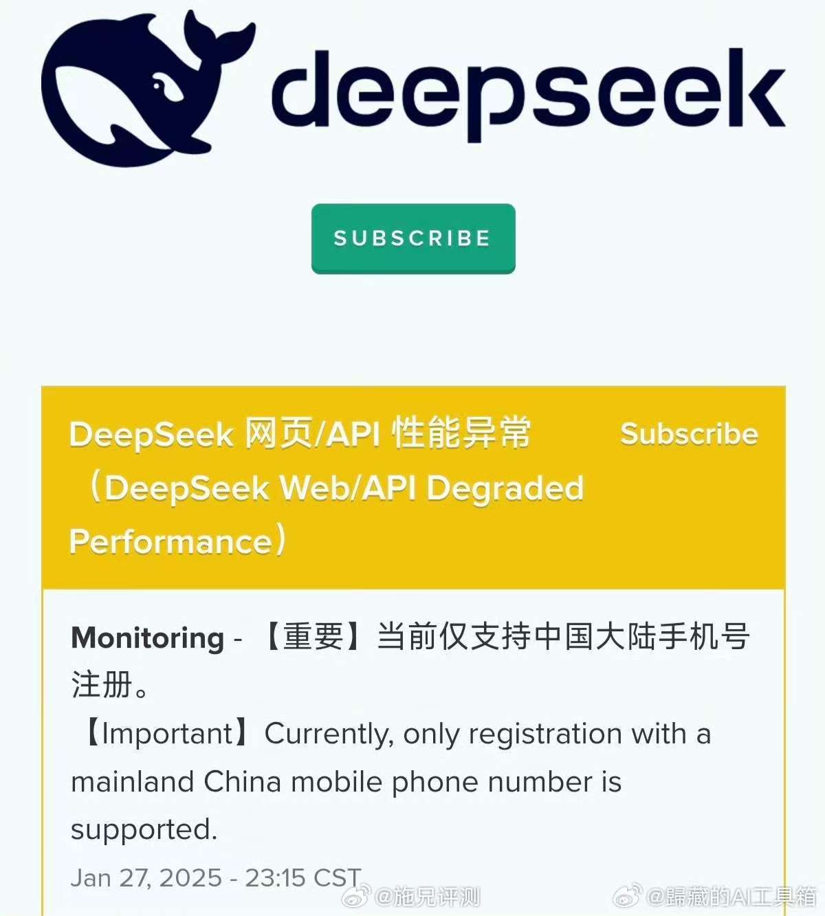 DeepSeek賣空商品引爆市場(chǎng)，神秘交易模式引發(fā)關(guān)注