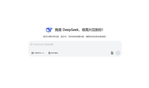 百度首頁上線DeepSeek新入口，開啟智能搜索新紀(jì)元